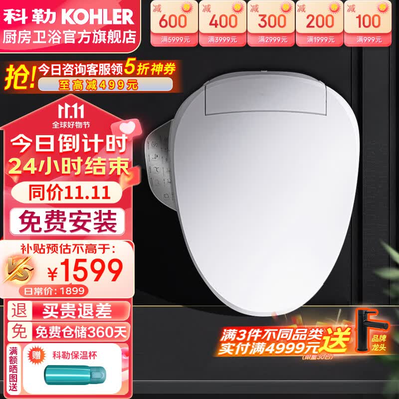 科勒（KOHLER） 智能马桶盖智能坐便盖板清舒宝洁身器恒动速热式 速热全功能款K-18649T属于什么档次？