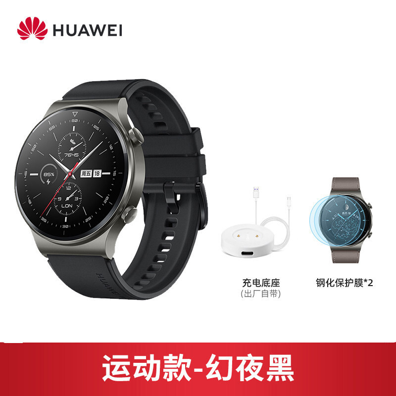 华为(huawei)【动态小金龙】 华为原装手表watch gt2 pro运动智能电话