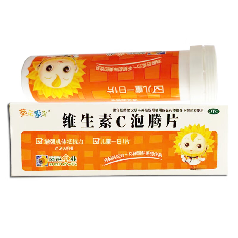 葵花康宝 维生素c泡腾片15片/瓶儿童维生素c增强机体抵抗力yp 1盒装