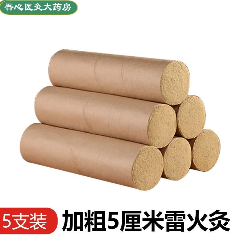 雷火灸艾灸条艾灸棒纯艾绒艾草批发熏 5cm 雷火灸艾条五支装 穴位图