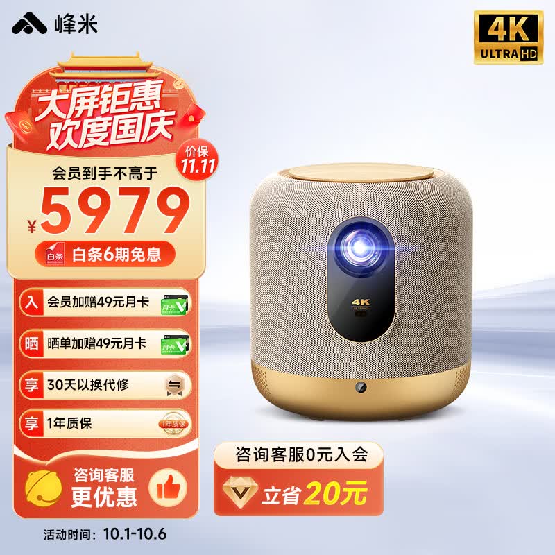 峰米 V10 4K超高清 游戏投影 投影仪家用 投影机（2500ANSI流明 画面智能校正  240Hz高刷新率 AI画质增强）怎么样,好用不?