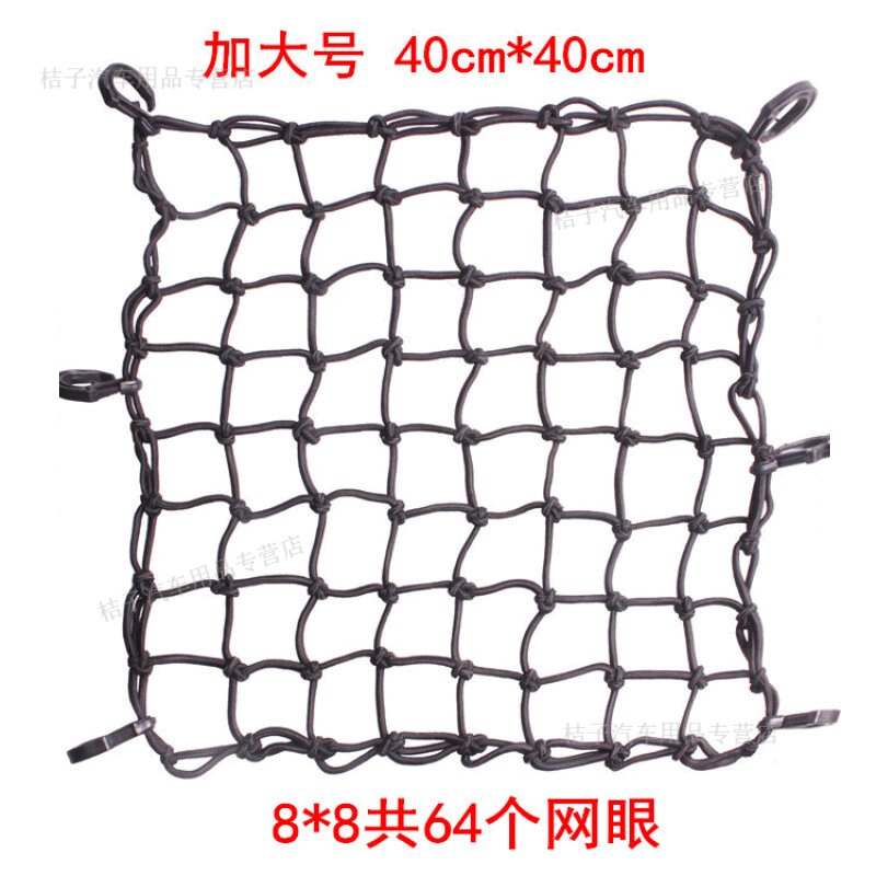 摩托車騎士裝備油箱網(wǎng)罩頭盔網(wǎng)罩網(wǎng)兜行李網(wǎng)油箱網(wǎng)繩綁帶松緊 黑色 40cm*40cm/64孔