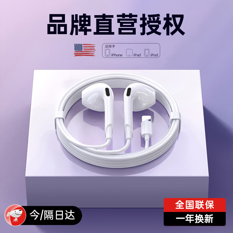WITGOER【品牌直营授权】适用苹果耳机有线手机lightning/iphone/13/14/11/12/promax/pro/8/xr/x/plus高性价比高么？