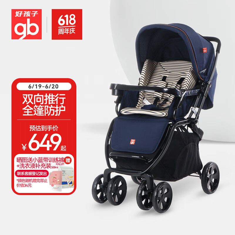 好孩子（gb）婴儿车可坐可躺双向遛娃高景观易折叠宝宝婴儿推车 C400藏蓝