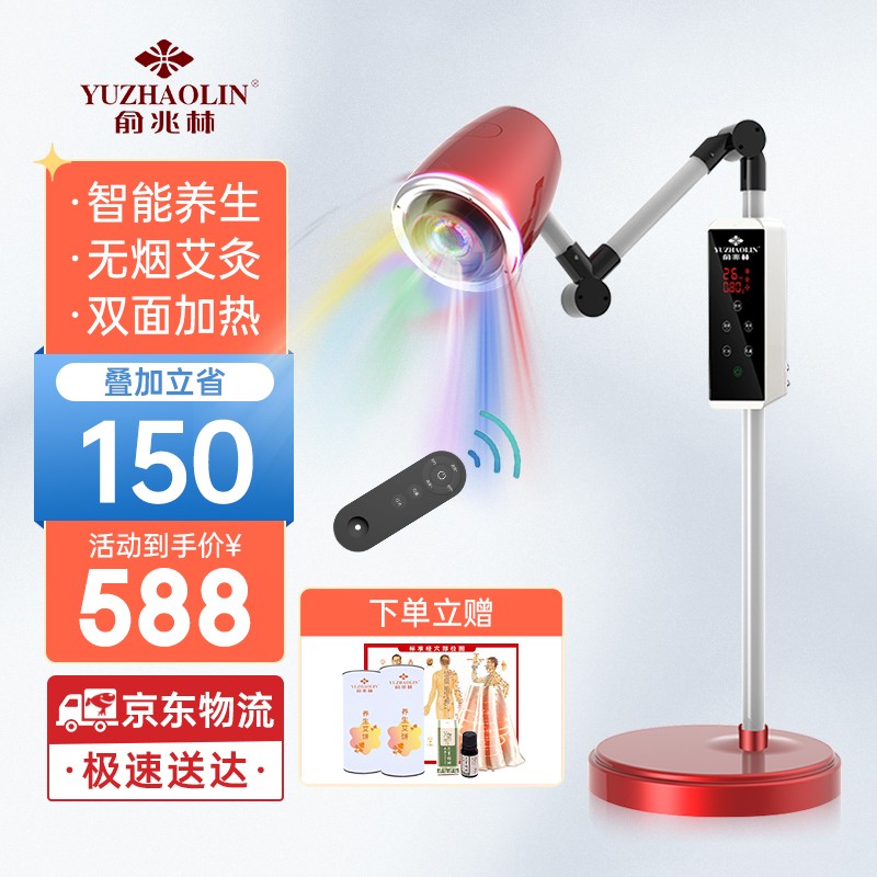 中医保健新选择:俞兆林智能艾灸加热仪器家用宫寒熏蒸仪三伏灸艾柱