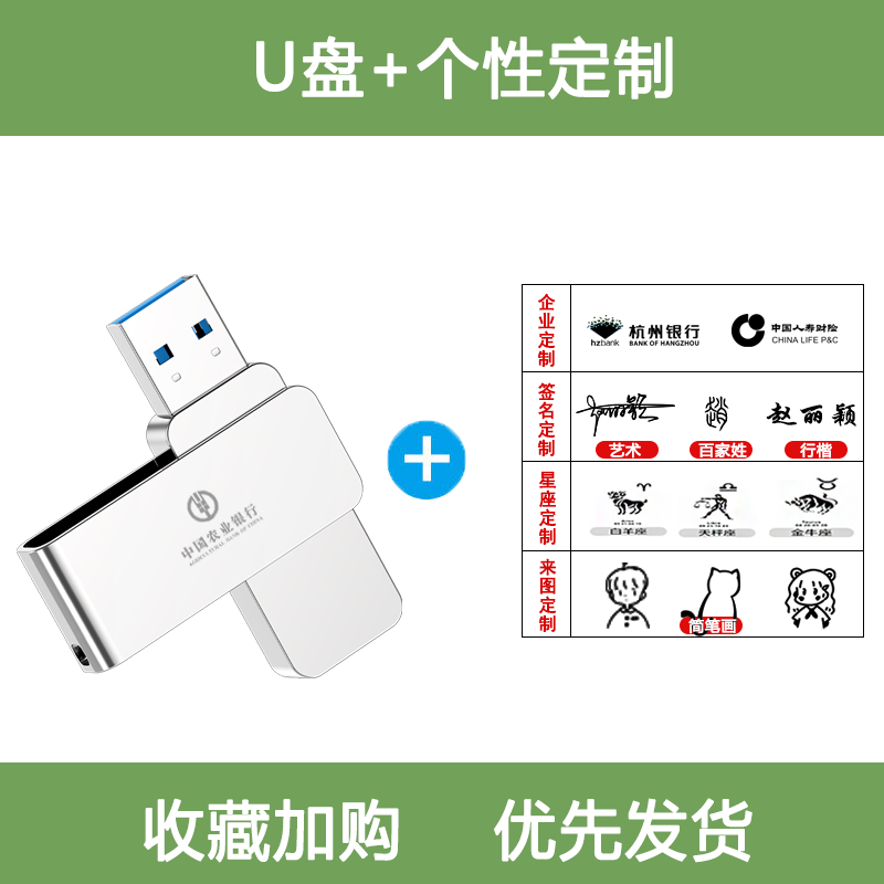 aigo 爱国者（）USB3.2 U盘 U330金属旋转系列 银色 快速传输 出色出众 手机电脑优盘 U盘+个性定制+挂绳 32GB