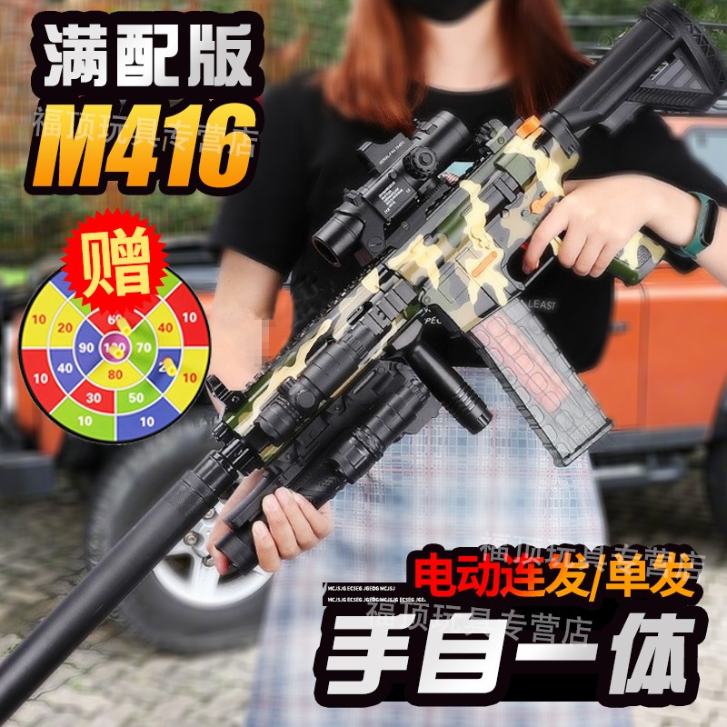 软弹枪儿童玩具枪抢8-12岁可发射最新款,真的好吗！