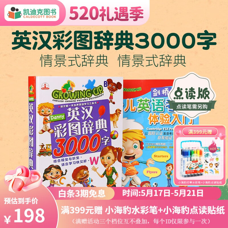 京东图书文具 2023-05-22 - 第4张 | 最新购物优惠券 京东图书文具 2023-05-22 - 第4张 | 最新购物优惠券