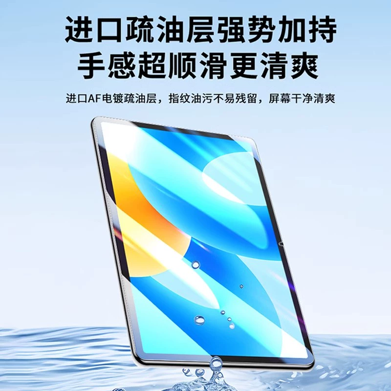 辛程优 适用中兴w202ds钢化膜zte二合一5g中兴云pad电脑屏幕w205ds平板保护膜秒贴膜抗蓝光 秒贴无尘仓【高清版】1片装 中兴W202DS