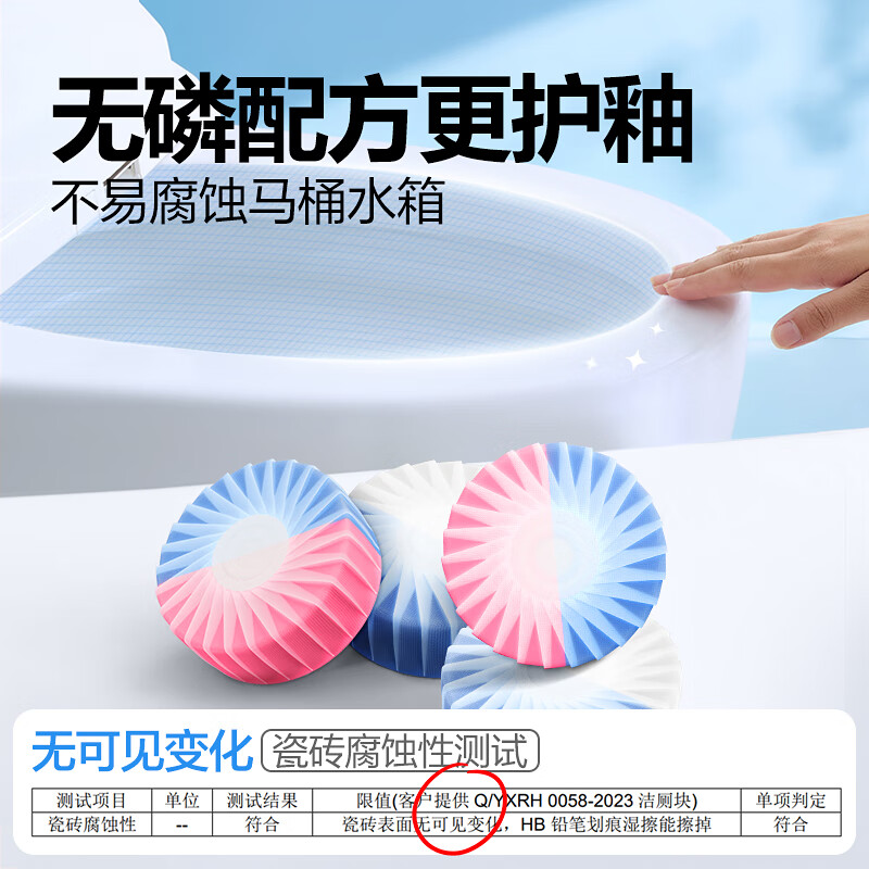 网易严选 蓝泡泡马桶清洁剂洁厕灵洁厕宝厕所清洁剂洁厕神器芳香洁厕除垢 【蓝泡泡】盐盐冷棉 60g 1盒 4颗