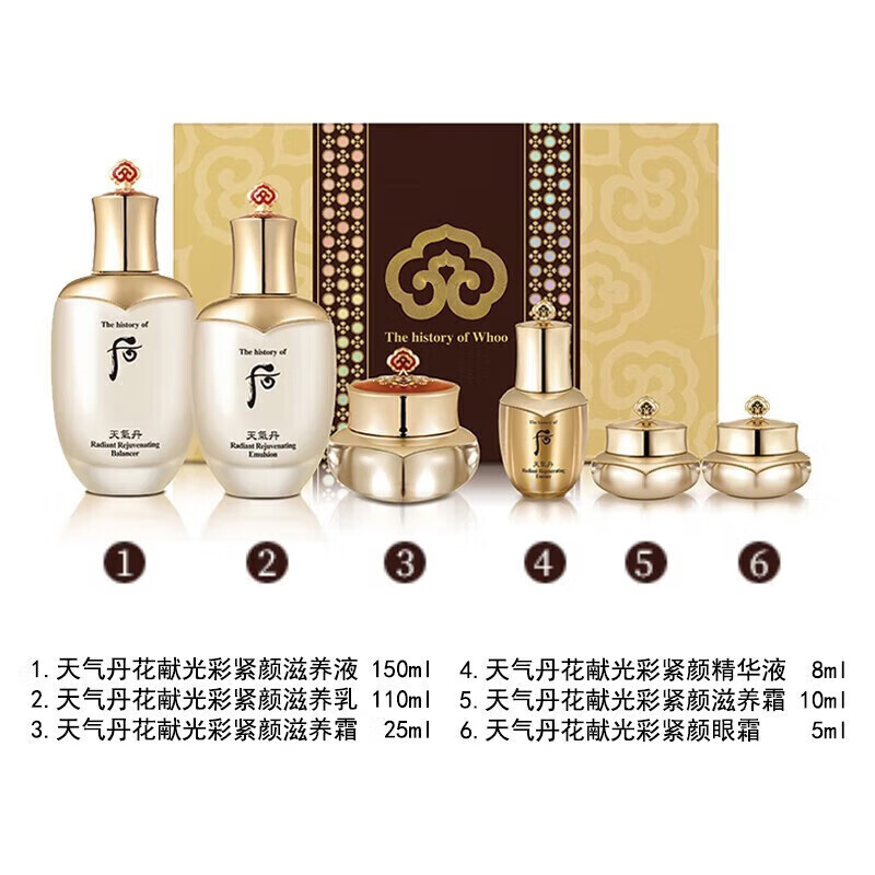 后 天气丹 拱辰享 套装 水乳面霜礼盒 补水保湿 节日生日新年礼物 后