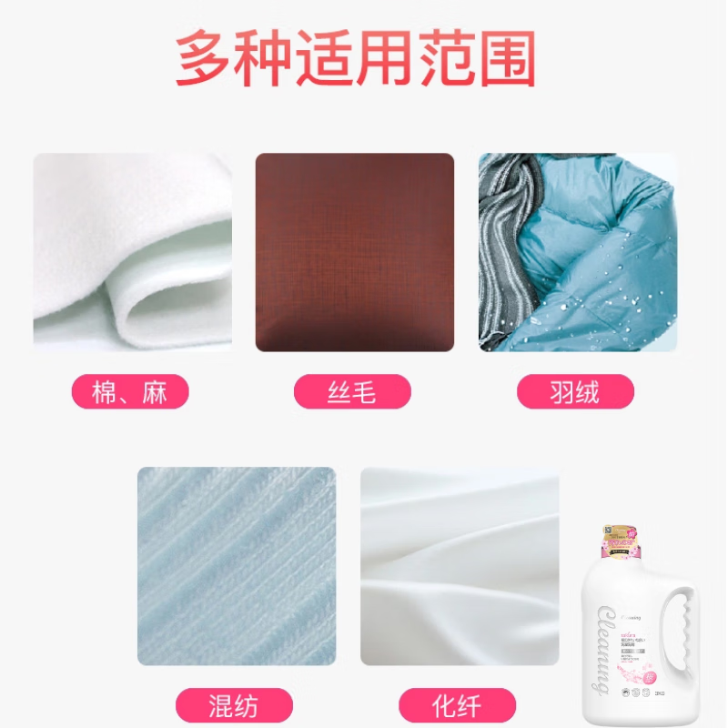 衣飞扬洗衣液酵素除螨除菌深层去渍柔顺护衣持久留香 樱花香氛洗衣液3kg*1瓶