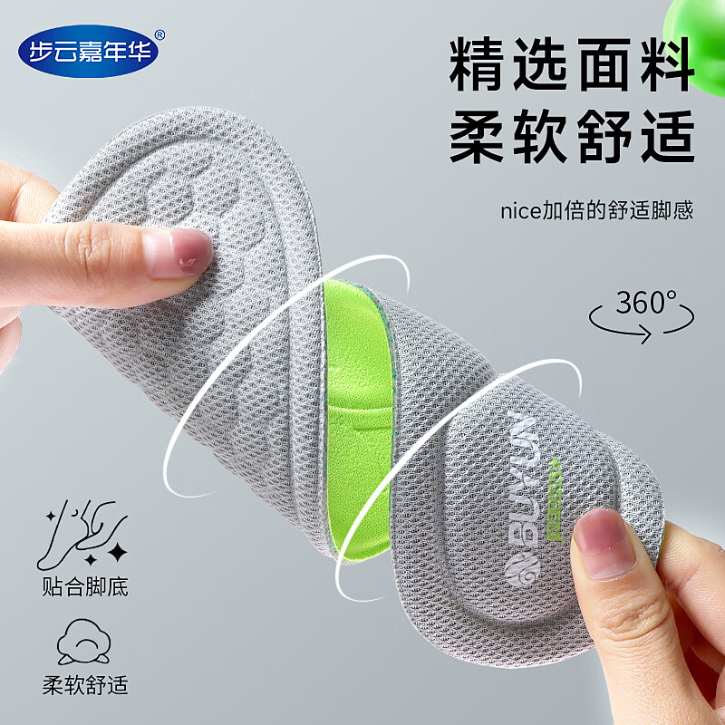 步云除臭鞋垫男强吸汗透气艾草防臭女软底舒适按摩防汗脚鞋垫轻薄四季 【3双装绿色】网眼透气|艾草除臭 41-42