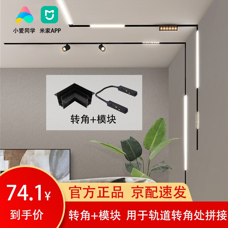 怎样查询京东磁吸轨道灯产品的历史价格|磁吸轨道灯价格走势图