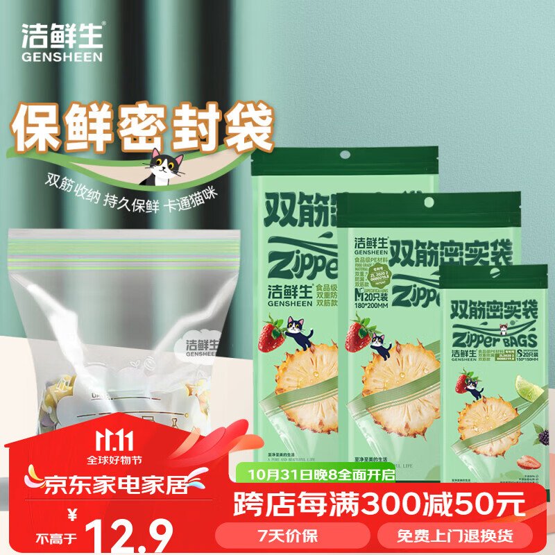 ������˫�����ɴ���װ���Է�ʳƷ�����������Է���Ӵ���ʳƷ�����ϴ��� [��ɫ˫���װ]����С��һ��55ֻ