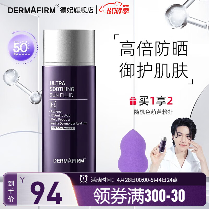 防晒怎么看历史价格走势|防晒价格比较