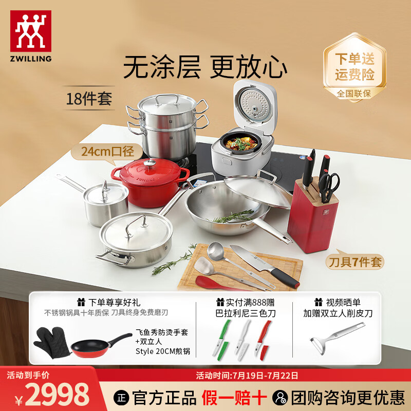 双立人(zwilling)中式炒锅厨房专用家庭锅具刀具不锈钢铸铁锅高压力锅