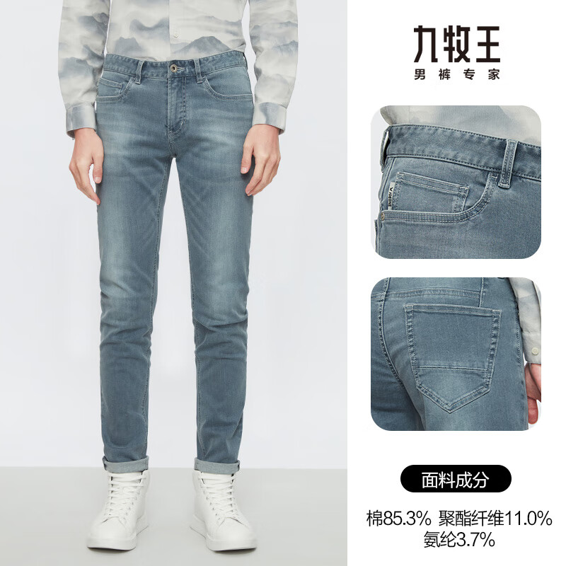九牧王(joeone)【高弹系列】男装牛仔裤秋季中青年弹力舒适时尚百搭窄