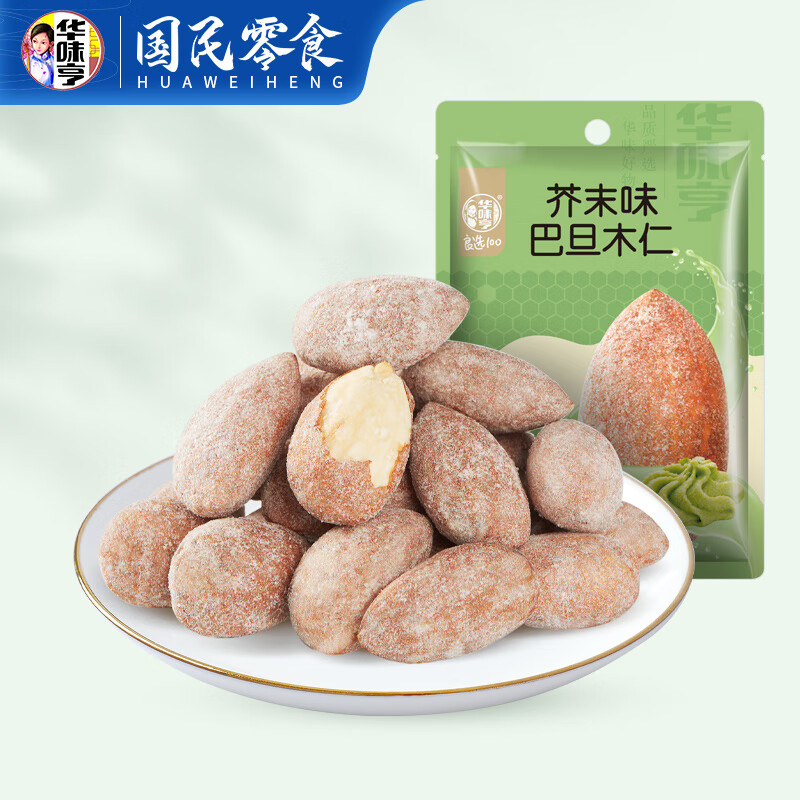 华味亨休闲零食系列 袋装坚果干蜜饯每日坚果办公室休闲零食小吃 25g巴旦木仁（芥末味）