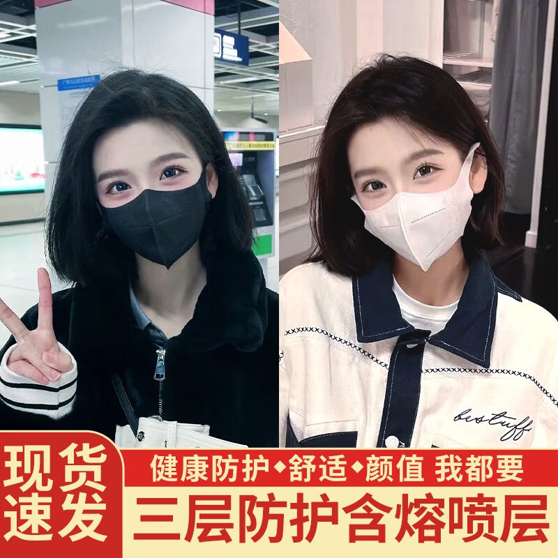 万宝绿成人3d立体口罩黑色款冷感白色一次性三层防护防尘轻薄2026宽耳带 成人M码【白色60只新品价】95％用户选择