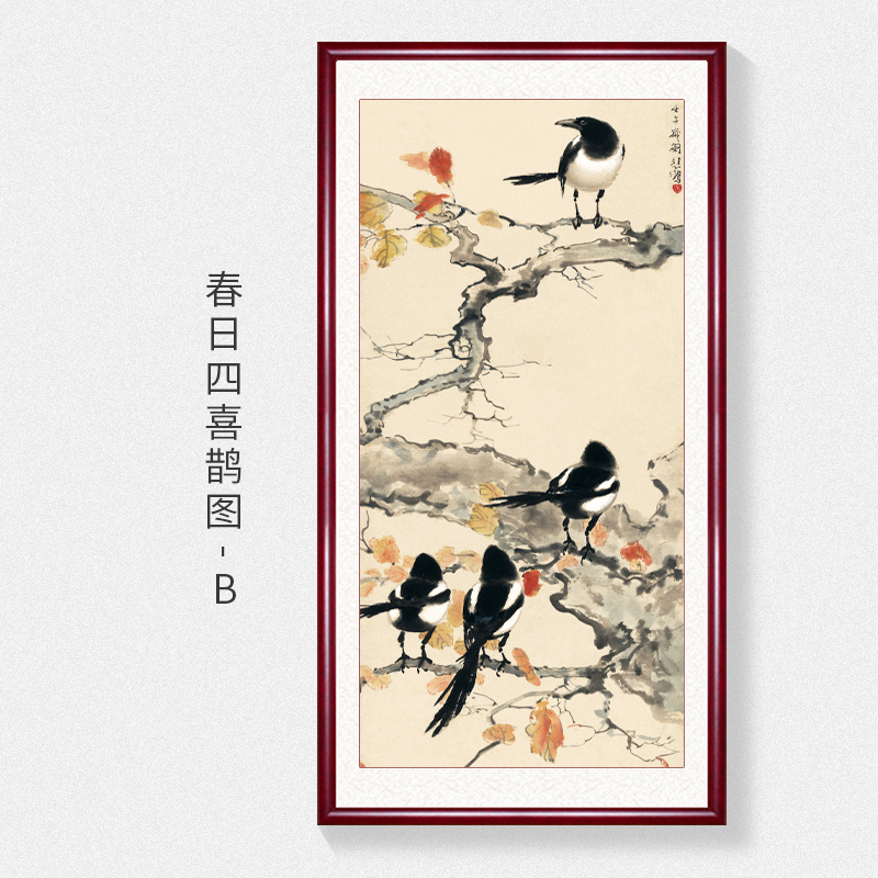 花鸟画新中式玄关装饰画竖版走廊过道吉祥喜鹊装饰画牌匾挂画已装裱