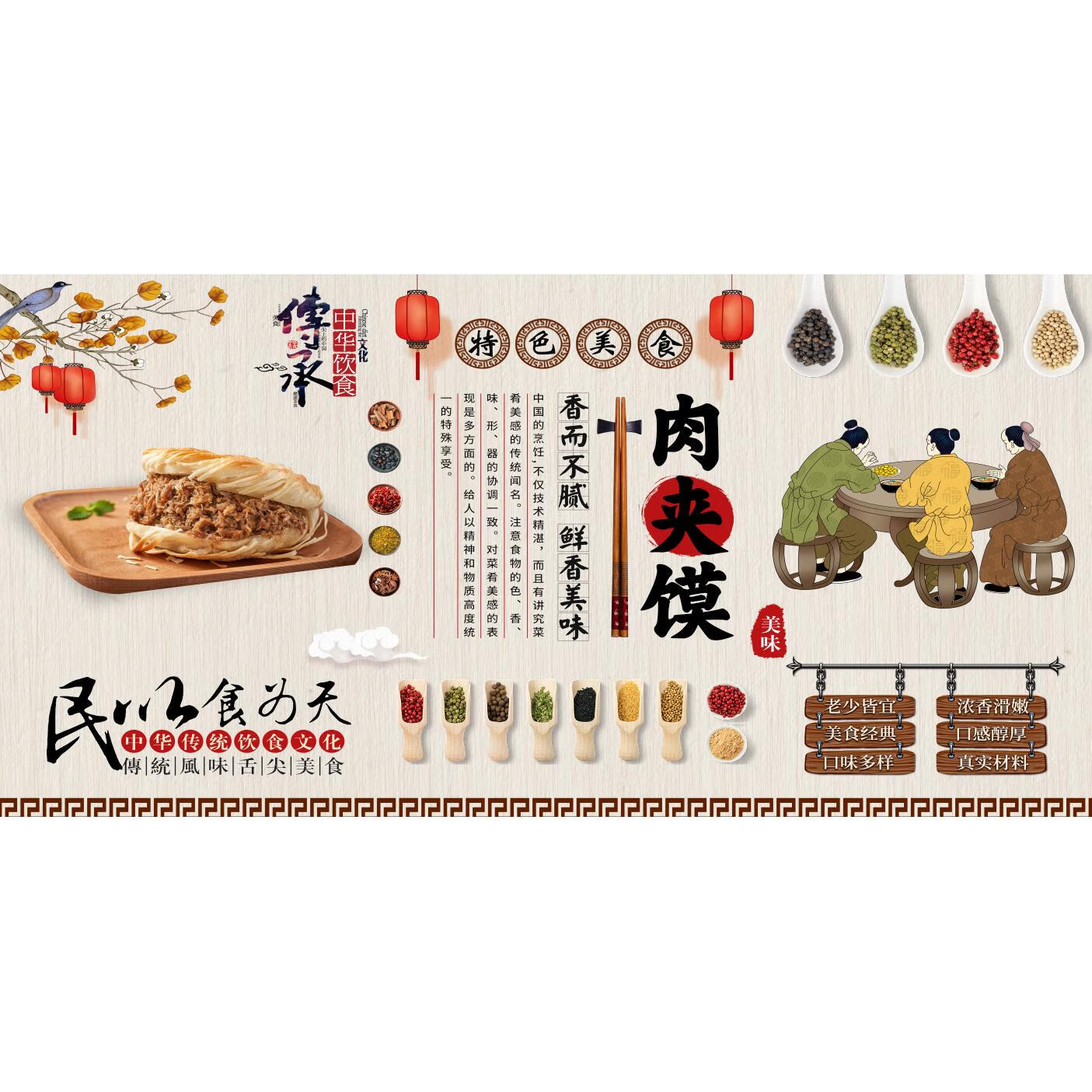 老潼关肉夹馍广告海报贴纸墙贴饭店西安肉夹馍小吃店防水背胶贴画 01