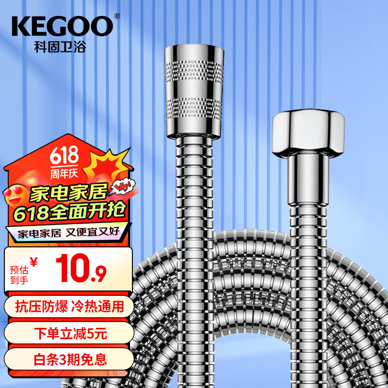 科固（KEGOO）K06044 花洒软管 1.5米不锈钢淋浴喷头莲蓬头防爆防缠绕水管