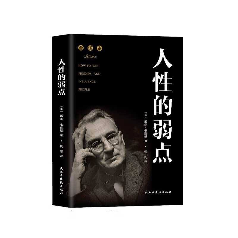 断舍离+余生很贵 请勿浪费+不畏将来，不念过去+人性的弱点 自我完善详情图