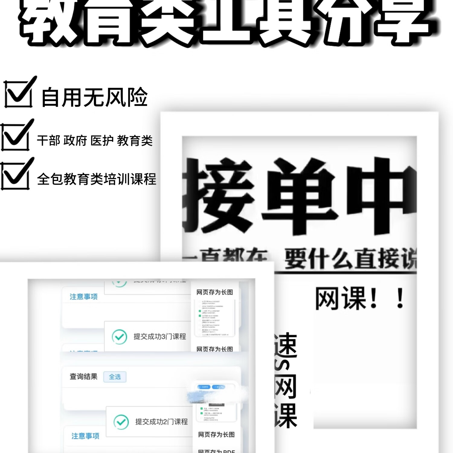 代刷智慧树网课app(智慧树期末代刷会被发现吗)