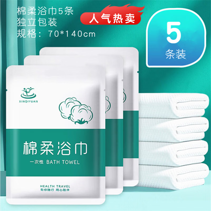 怎么查一次性洗脸巾商品的历史价格|一次性洗脸巾价格历史