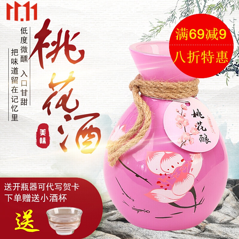 桃花酒简笔画 桃花酒海报 5 伤感说说吧