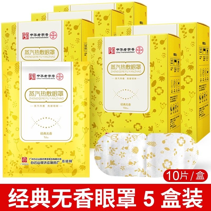 眼部保健商品价格历史和销量趋势分析,眼部保健榜单–品牌对比