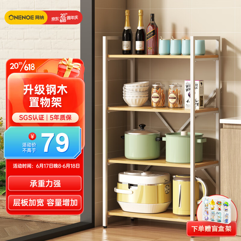 层架置物架京东商品历史价格查询|层架置物架价格走势图