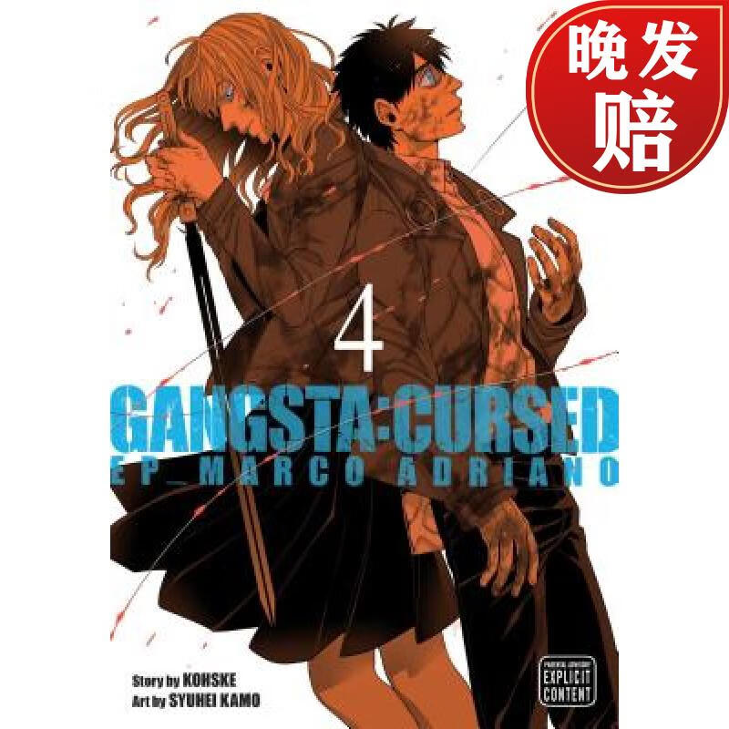 【4周达】gangsta: cursed., vol. 4, volume 4