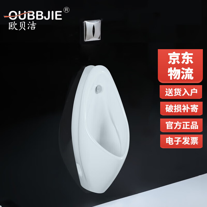 综合评测欧贝洁（OUBBJIE）自动感应小便斗好不好呀？用了二星期感受告知