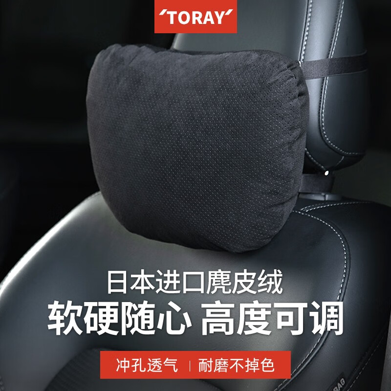 头枕腰靠网购商品历史价格查询|头枕腰靠价格比较