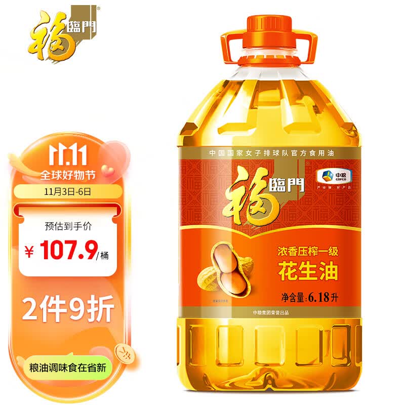 福临门 食用油 浓香压榨一级 花生油6.18L 中粮出品怎么样,好用不?