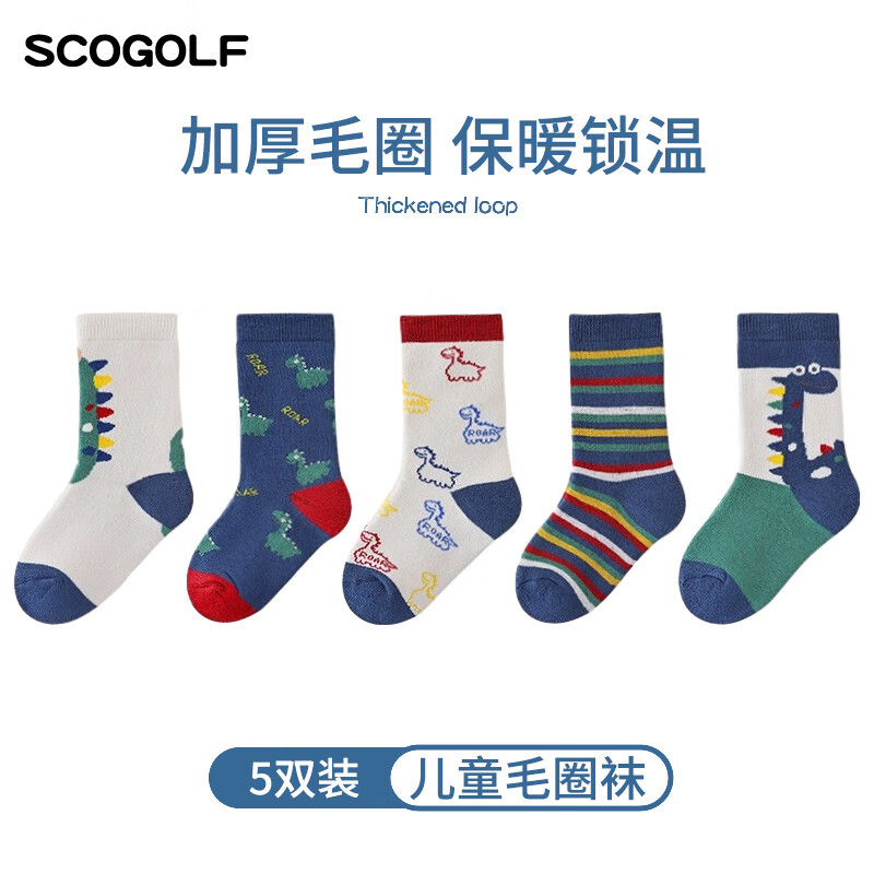 SCOGOLF儿童袜子秋冬男童棉袜中大童加绒加厚保暖毛圈冬款中筒袜怎么看?