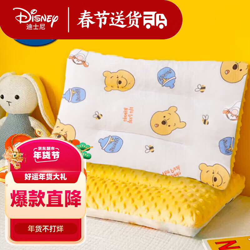 迪士尼宝宝（Disney Baby）A类儿童枕头豆豆绒枕 秋冬季幼儿园午睡婴儿安抚枕小熊高性价比高么？