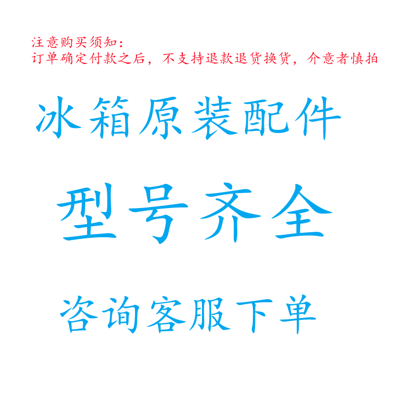 适配三星冰箱冷冻室抽屉配件大全内侧挂盒冰箱钢化玻璃门面板配件