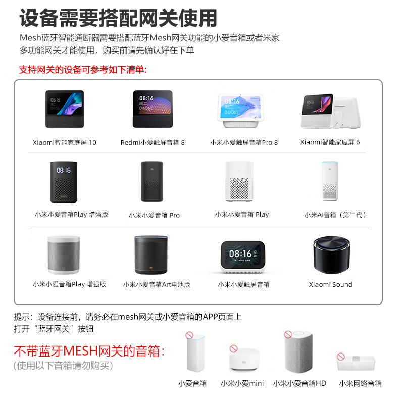 德路普已接入米家蓝牙mesh通断器小爱同学控制模块语音远程遥控灵动版 Mini通断器