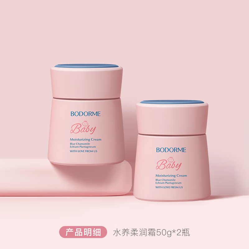 贝德美贝德美儿童面霜宝宝婴儿面霜保湿补水滋润肤霜蓝甘菊擦脸护肤乳液 贝德美儿童水养柔润霜50g*2
