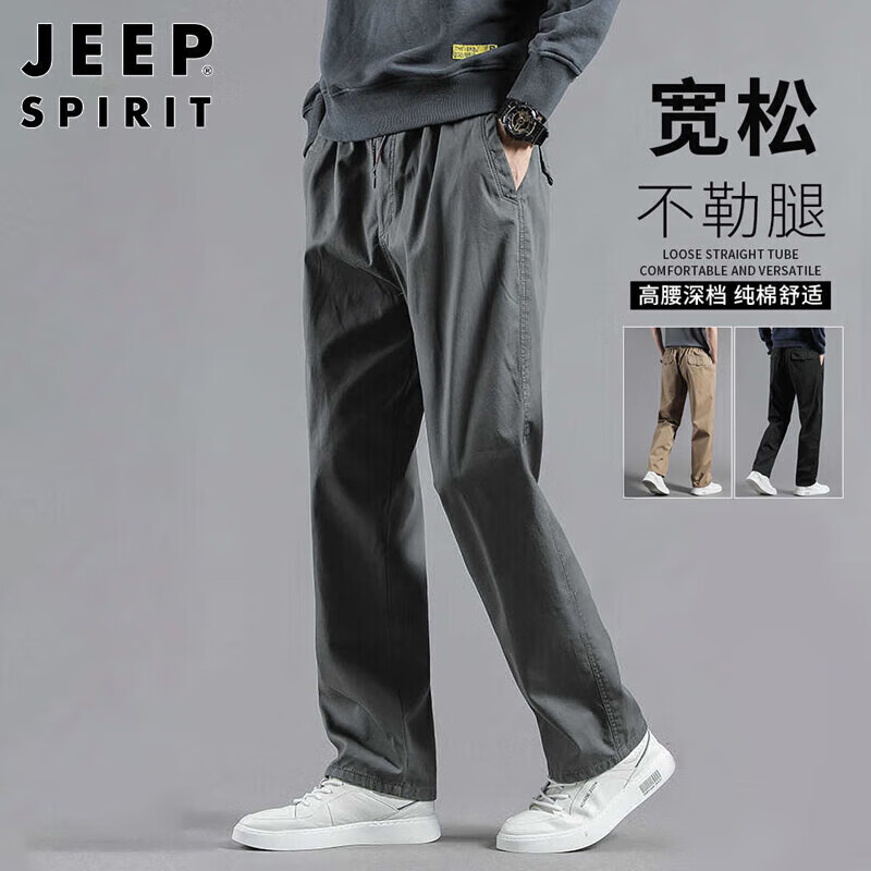 吉普（JEEP）休闲裤男2023秋季直筒裤子男士潮流百搭商务男裤 军绿 L 属于什么档次？