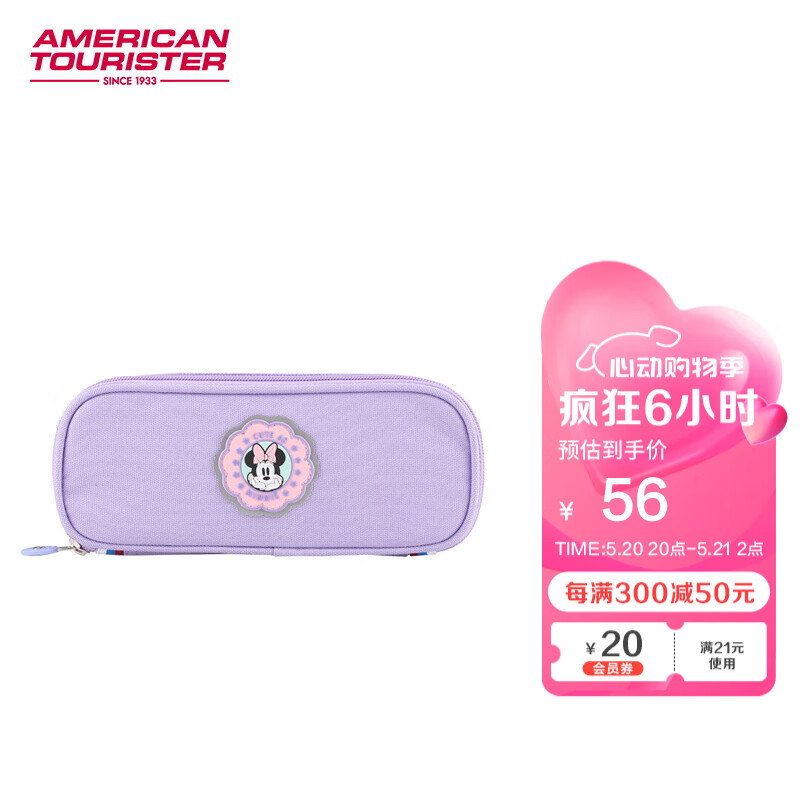 美旅箱包美旅迪士尼笔袋1-3-6年级小学生网红儿童收纳笔袋NC4*004紫色