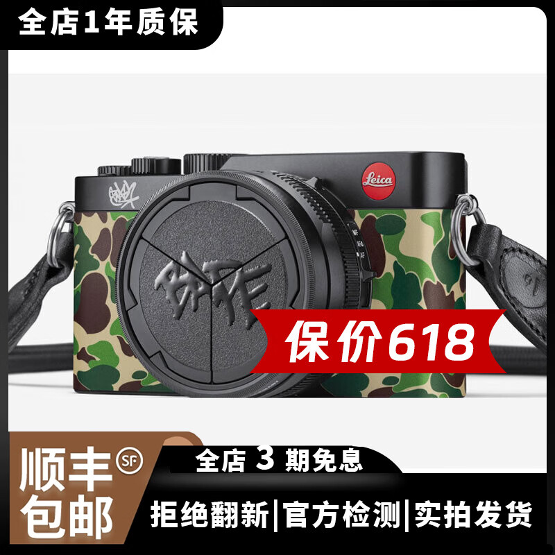 徕卡（Leica）typ116 D-LUX7 X2 Q2二手微单相机数码高清摄影拍照照相录像机 徕卡X7猿人限量特别版 99成新