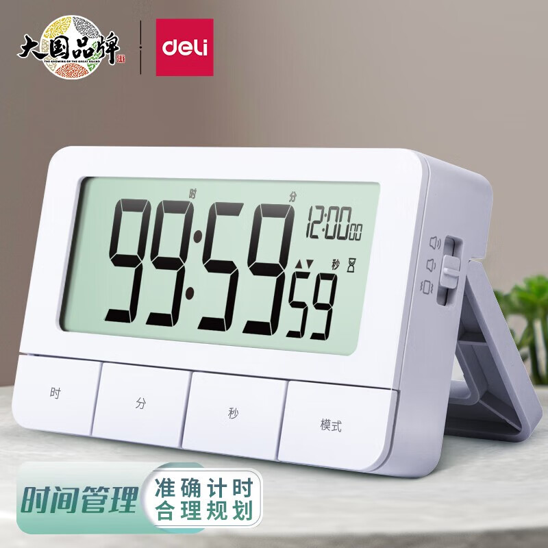 得力(deli) 闹钟电子计时器定时器 学生学习考研做题闹钟秒表 时间