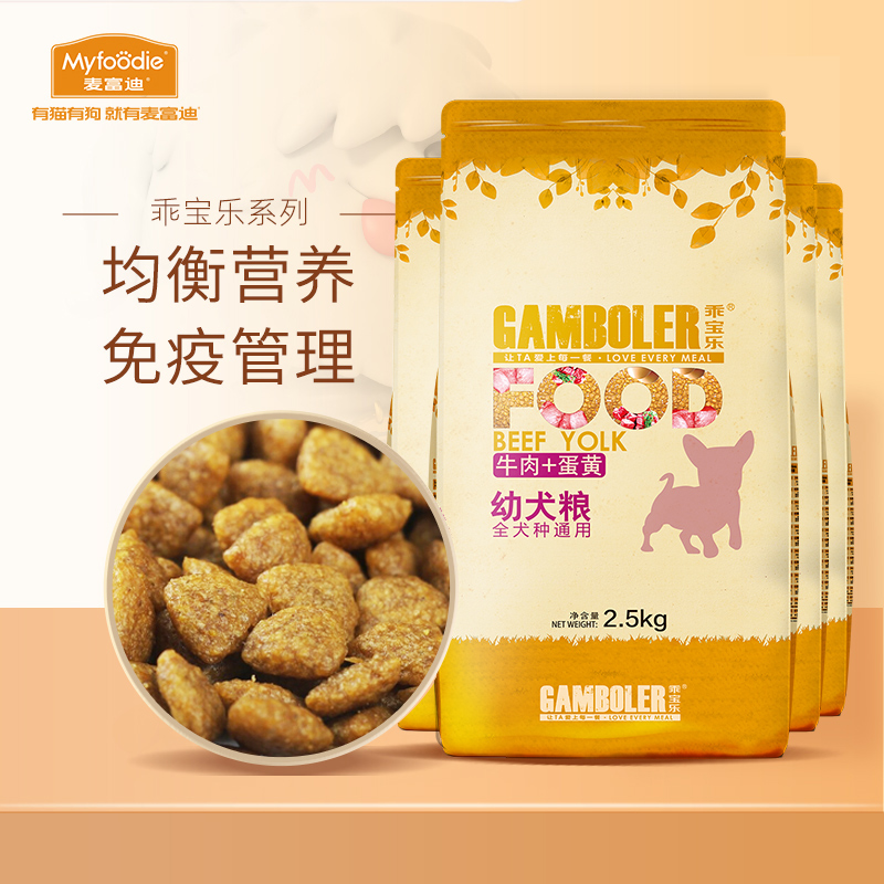 真的剖测说说麦富迪狗粮给说说好不好，使用2个月感受如何