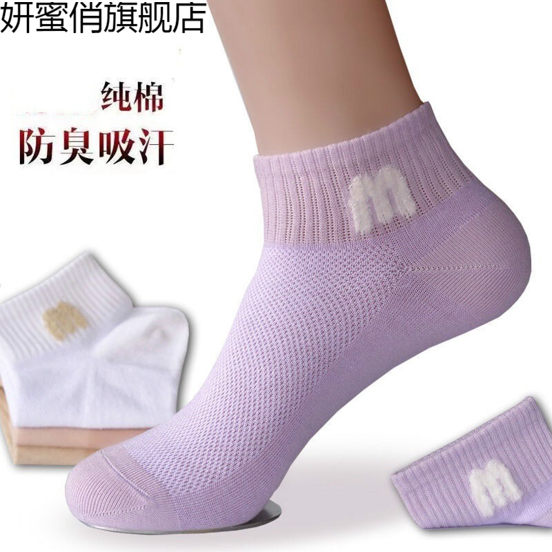 妍蜜俏 袜子女夏季薄款纯棉短筒春秋全棉短袜可爱韩式潮女袜 5双紫色