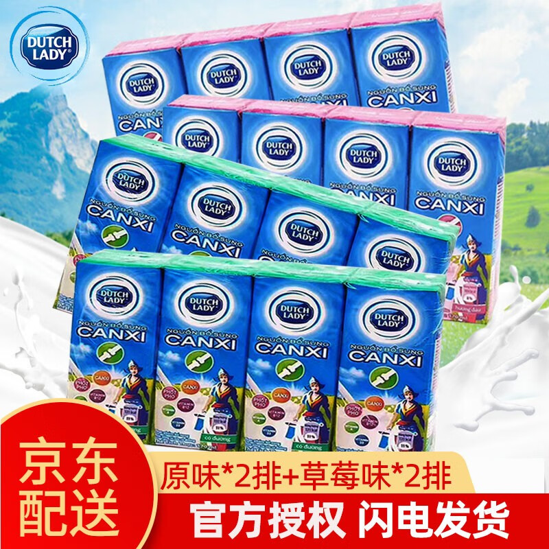 lady)越南进口子母奶 原味草莓酸奶味牛奶110ml纯牧纯牛奶盒装营养