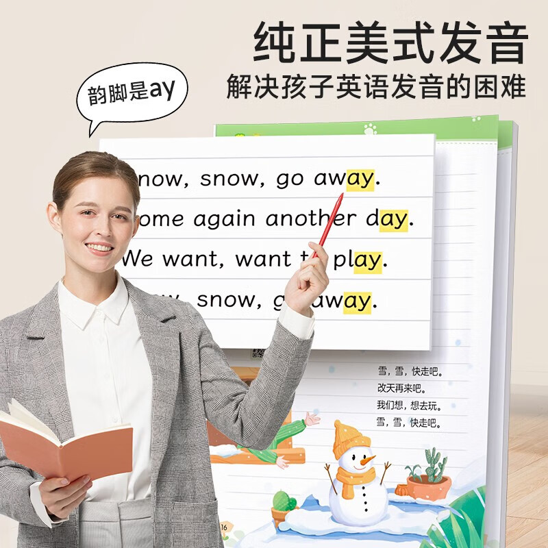 时光学 英语晨读美文读出好英语口语练习书小学生1-6年级经典美文赠打卡记录本 (3-4年级)英语晨读美文+打卡记录本+音频教学
